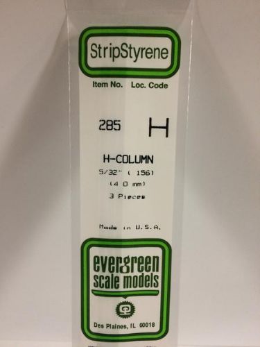 H- COLOUMN 5/32 EVERGREEN (3)